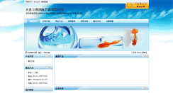 Desktop Screenshot of dlleader.sealing.cn