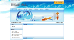 Desktop Screenshot of chinawanquan.sealing.cn