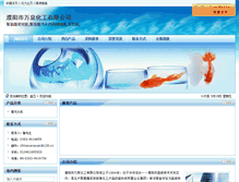 Tablet Screenshot of chinawanquan.sealing.cn