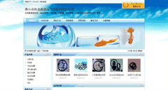 Desktop Screenshot of dingyuan.sealing.cn